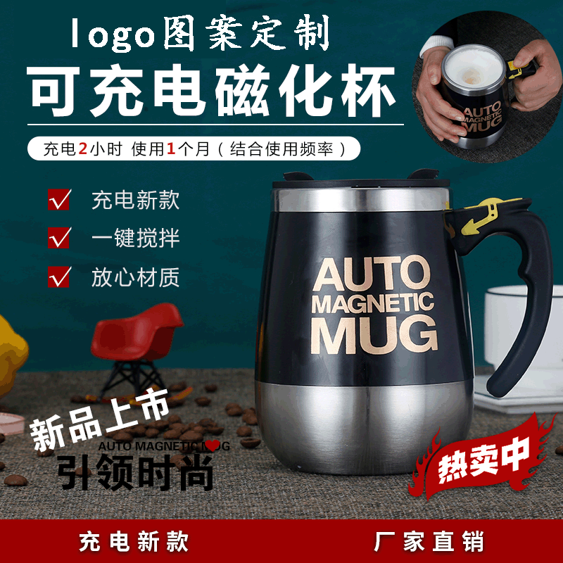 USB Rechargeable Magnetized Cup